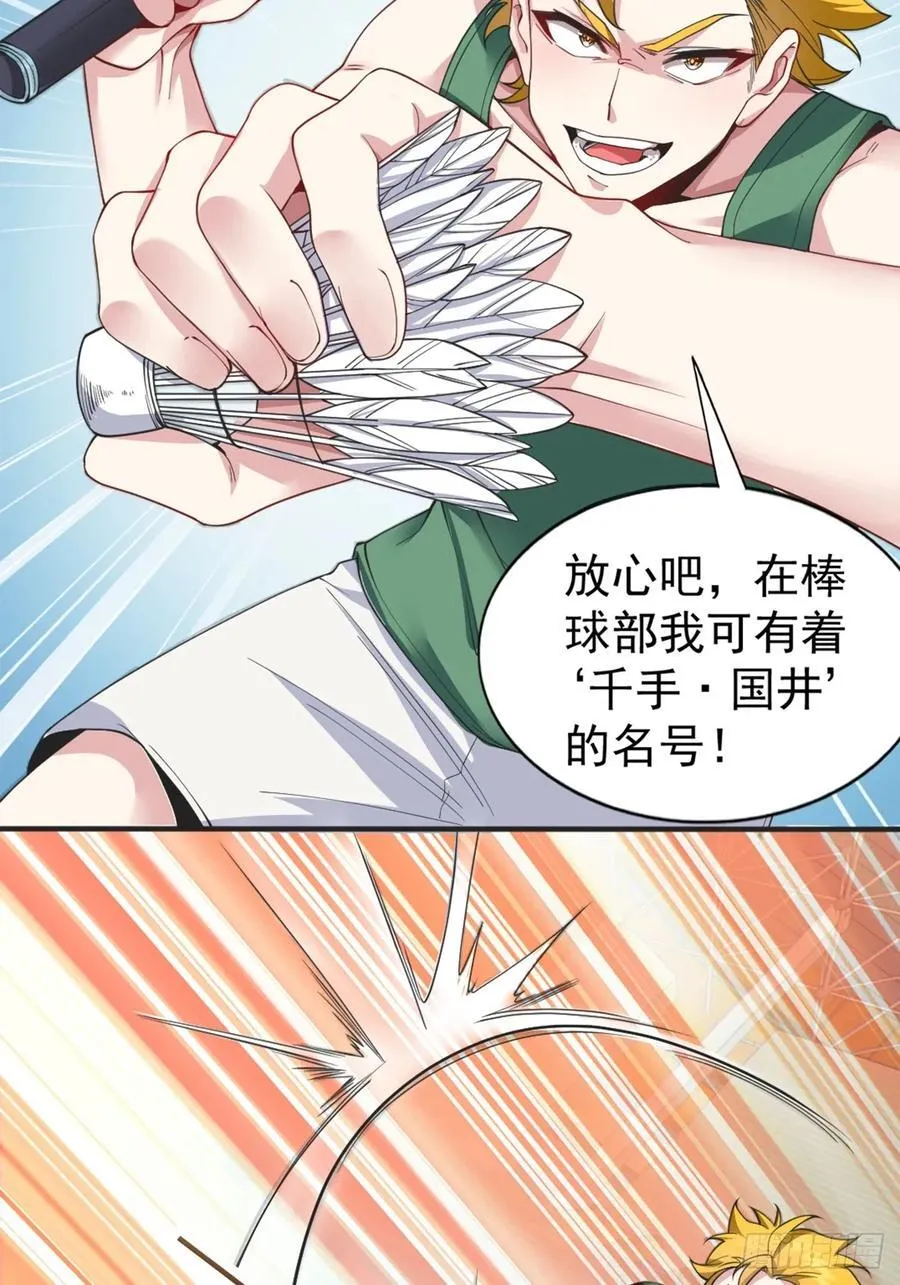 第五十七话：清野凛拼尽全力19