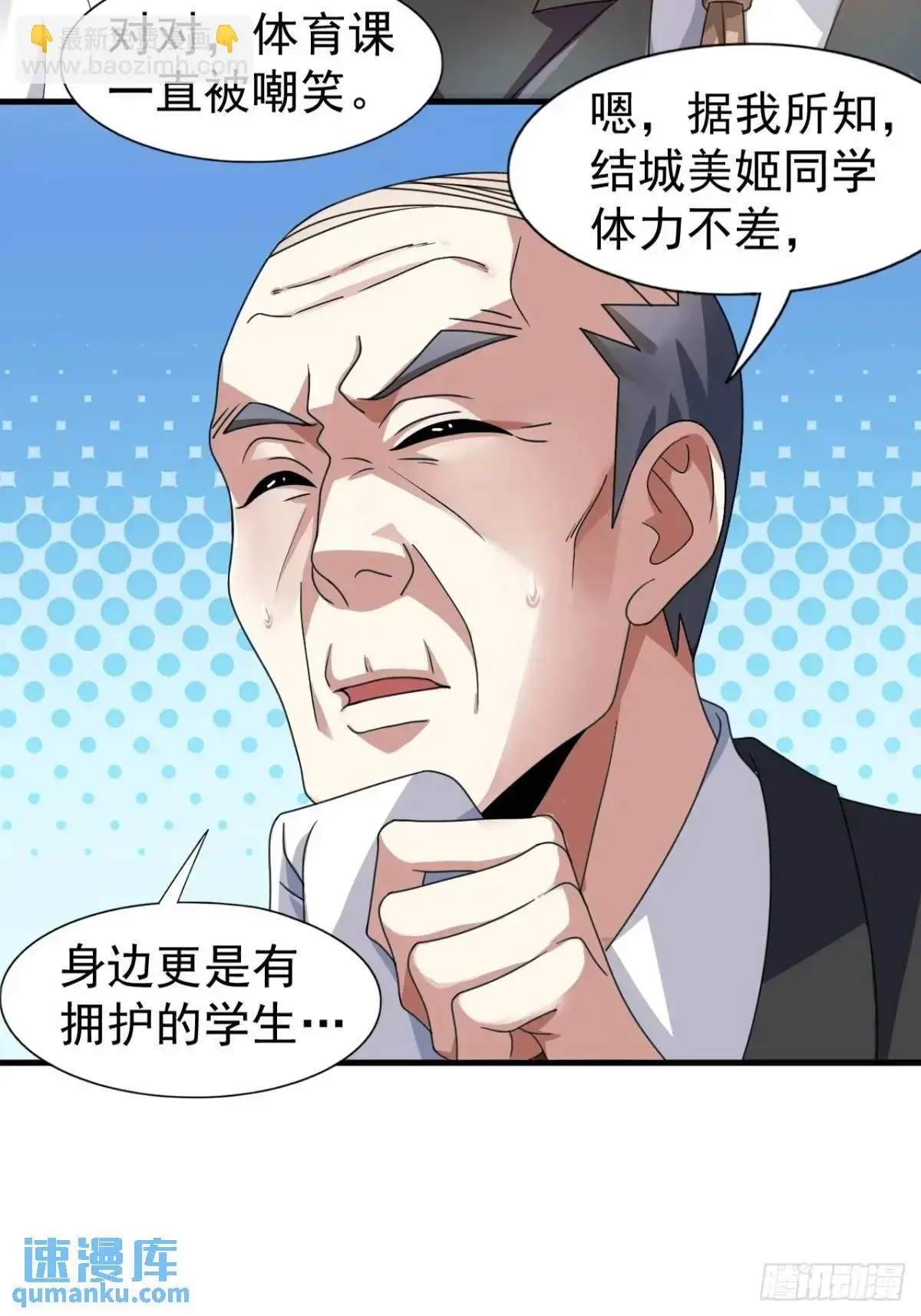 第三十九话：渡边摸了女孩子的腿31