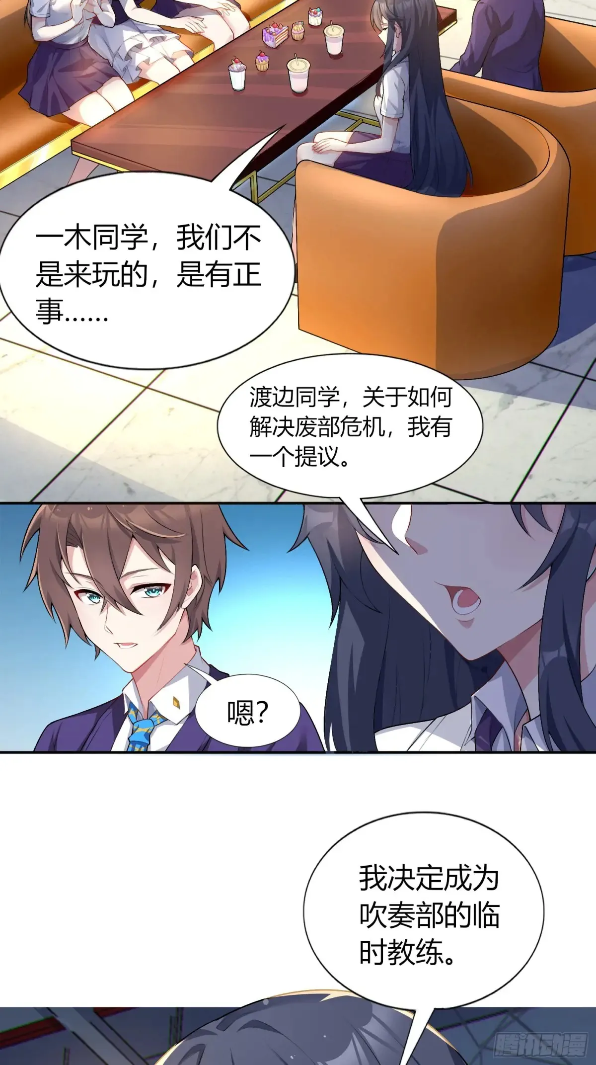 第六十二话：“鸭子叫”的渡边3
