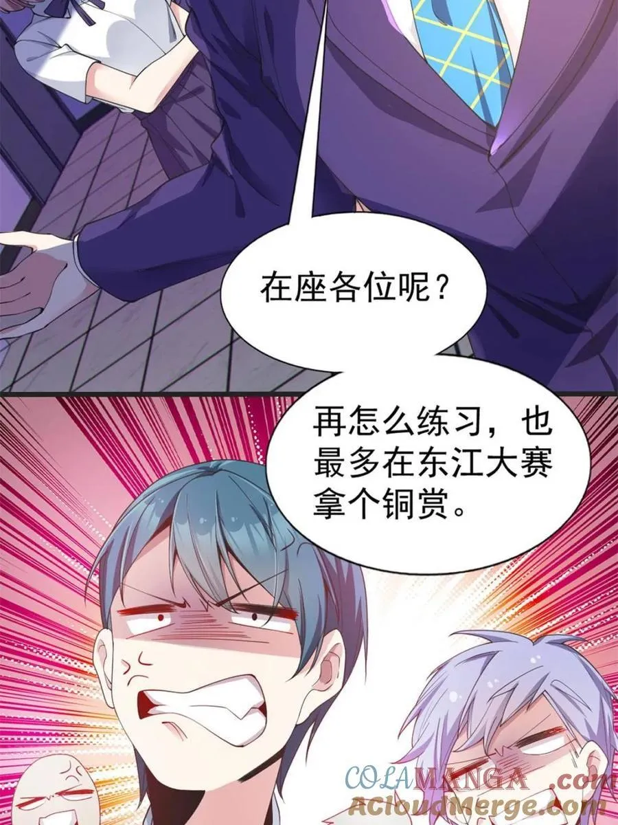 第69话 ：清野大小姐的朋友9