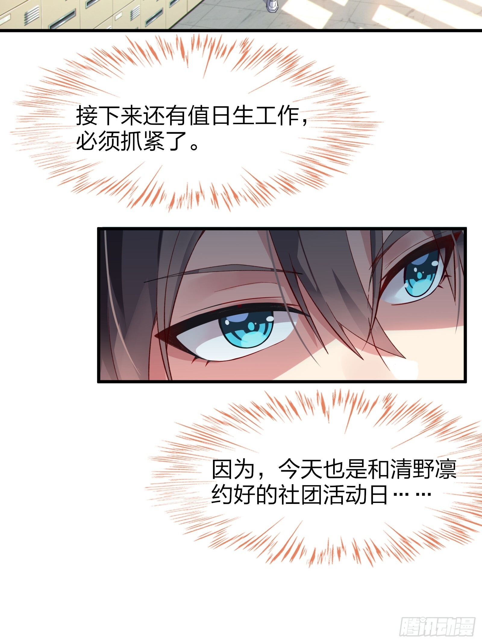 第六话：买来的女友30