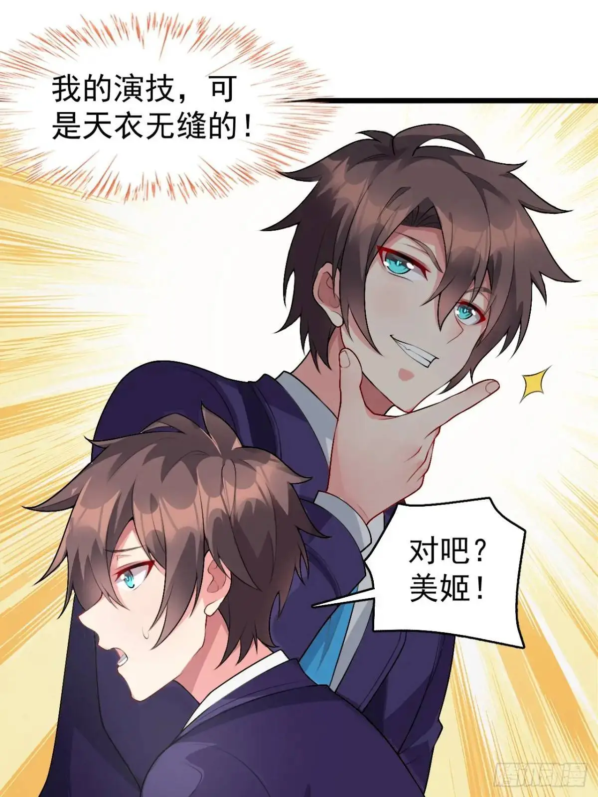 第四十二话：青春少年的“天局”18