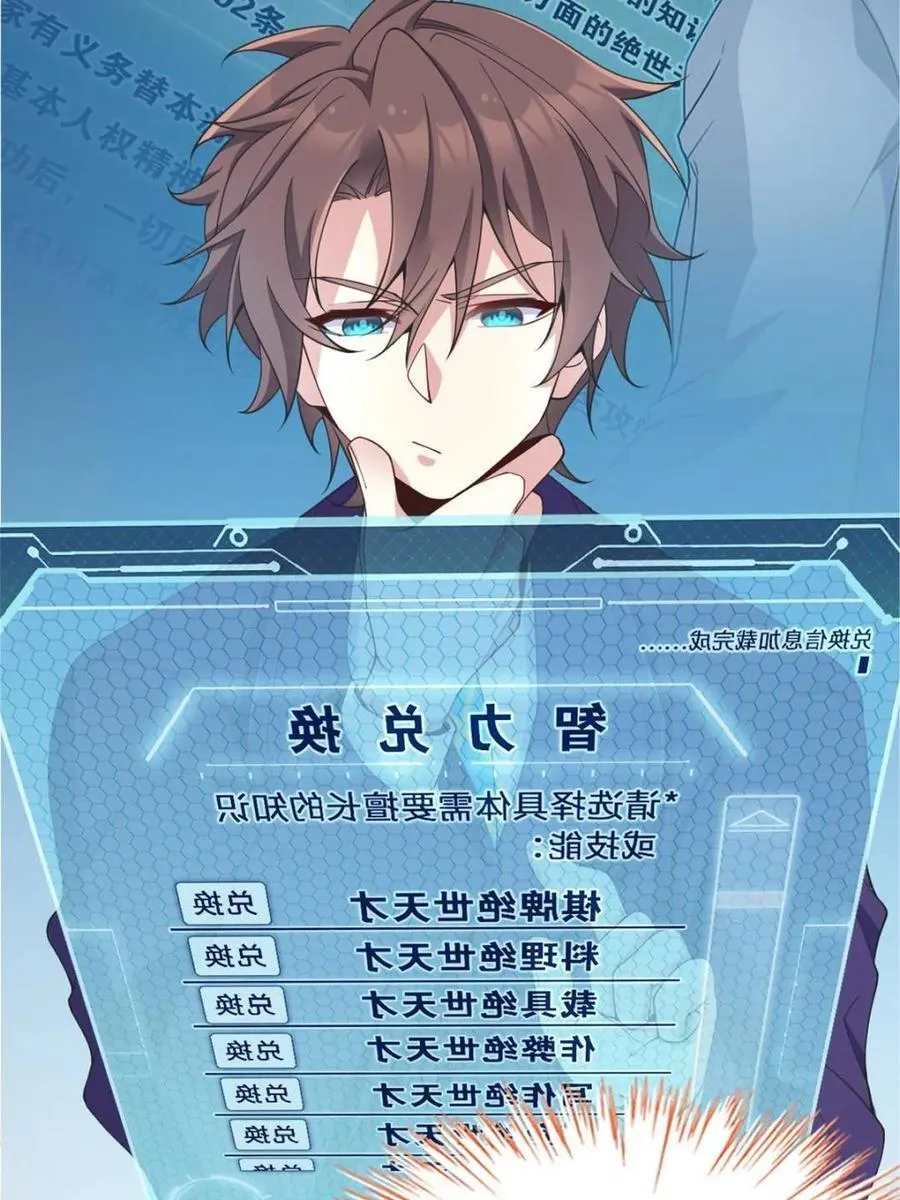 第68话 ：渡边的再次演奏2