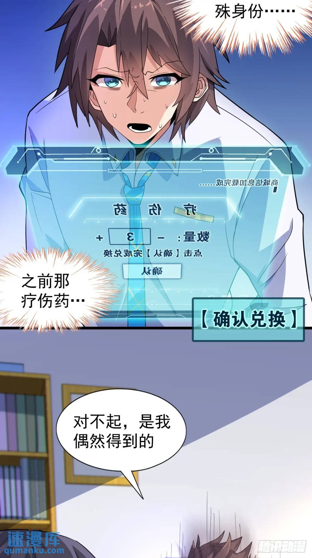 第二十三话：渡边彻再次遇到危机13