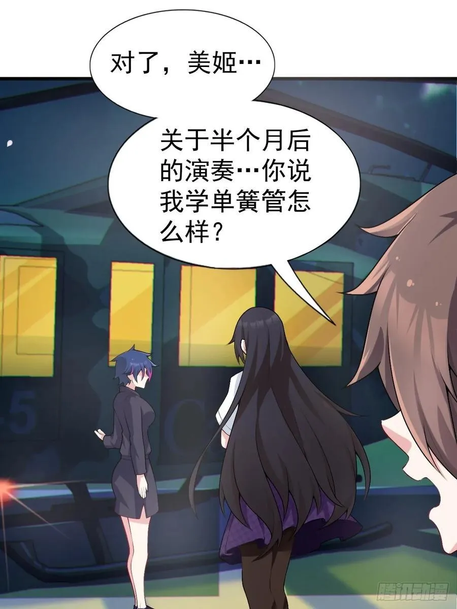 第六十一话：女友想听双簧管14