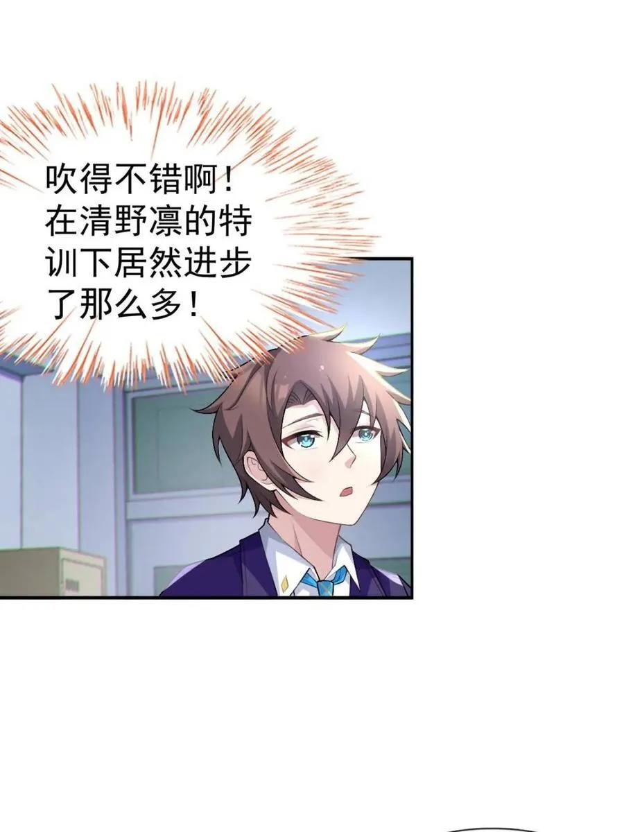 第67话 ：渡边的“口号”28