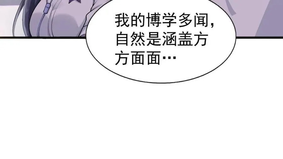 第66话 ：麻衣学姐也在努力59