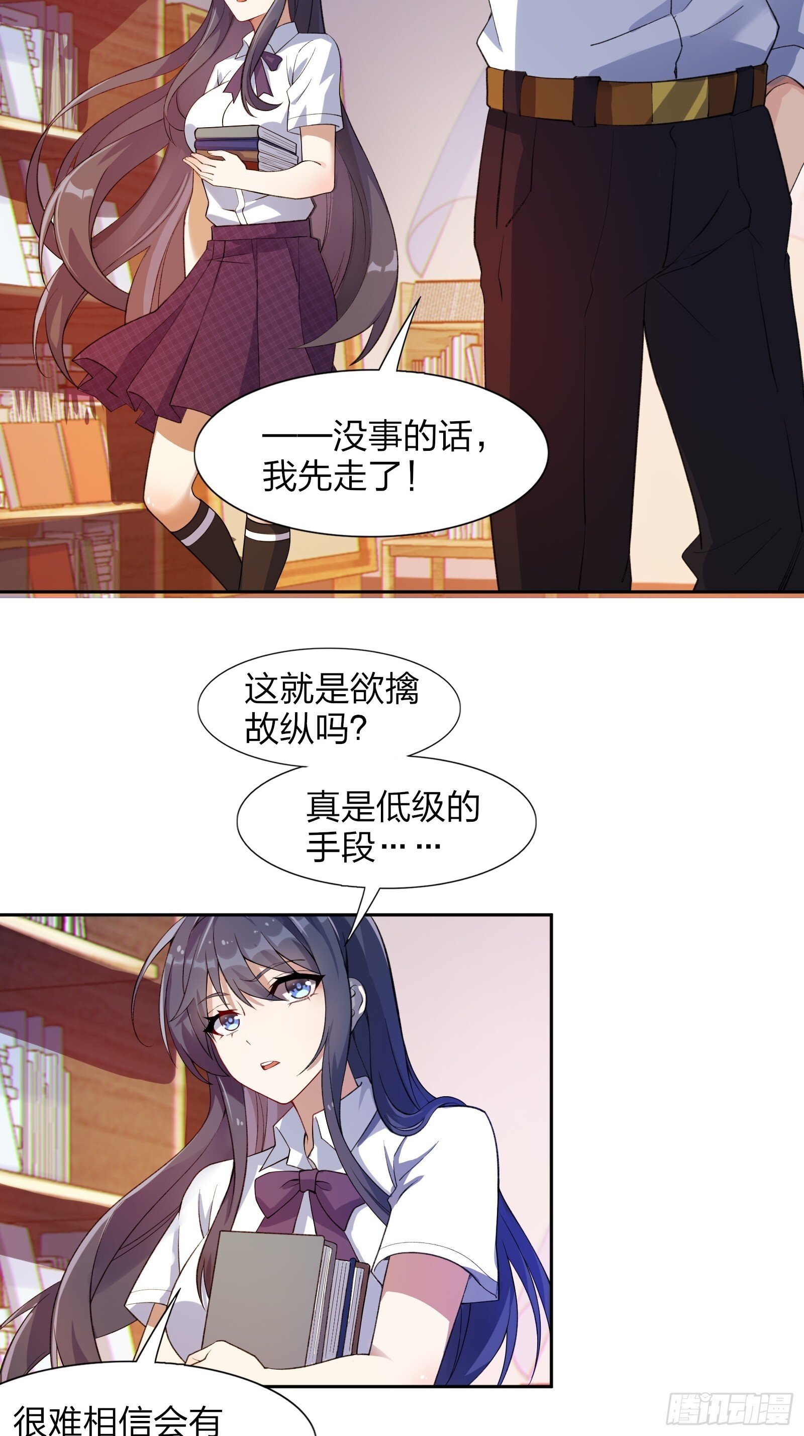 第九话：别靠我太近！34