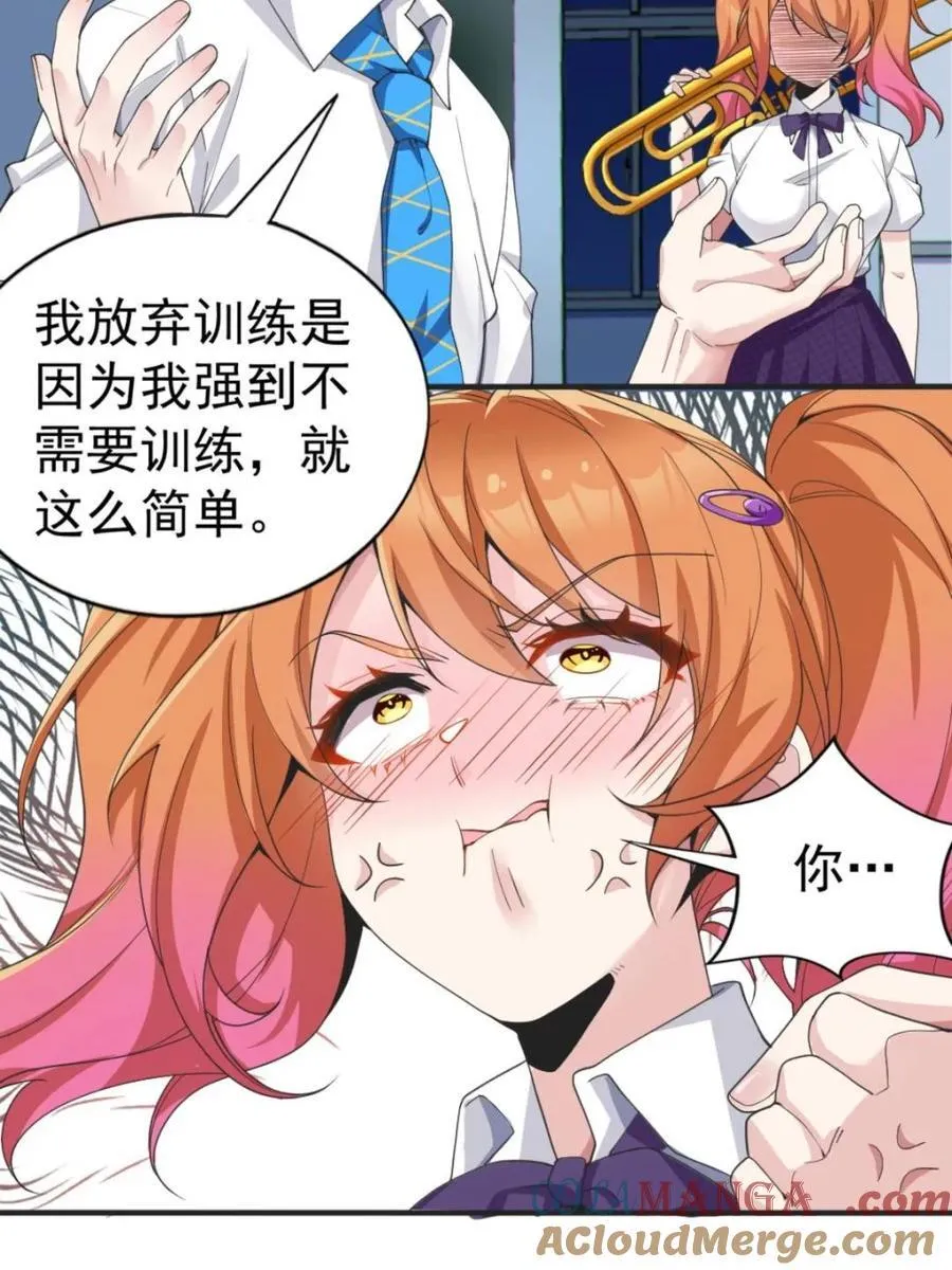 第73话 ：令人在意的渡边乐手54