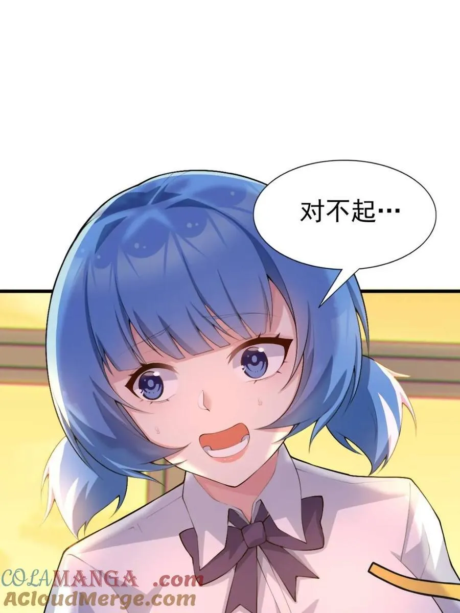 第69话 ：清野大小姐的朋友27