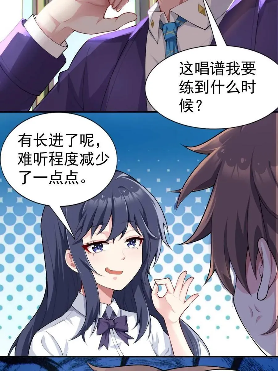 第66话 ：麻衣学姐也在努力26