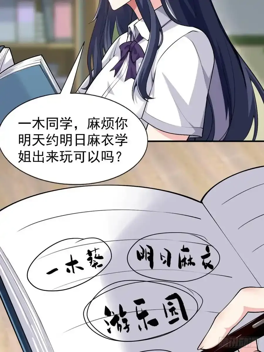 第五十话：人类观察部行动！17
