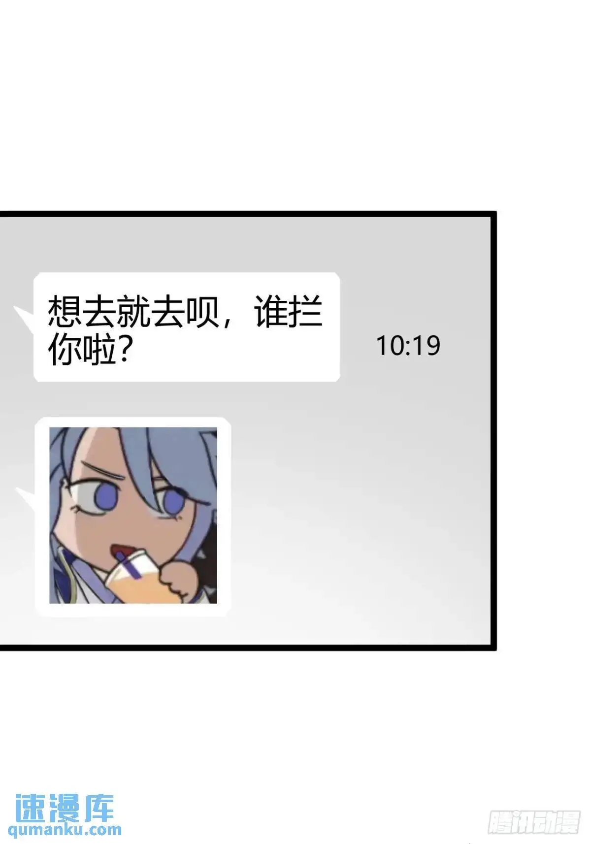第三十七话：青梅竹马与学姐23