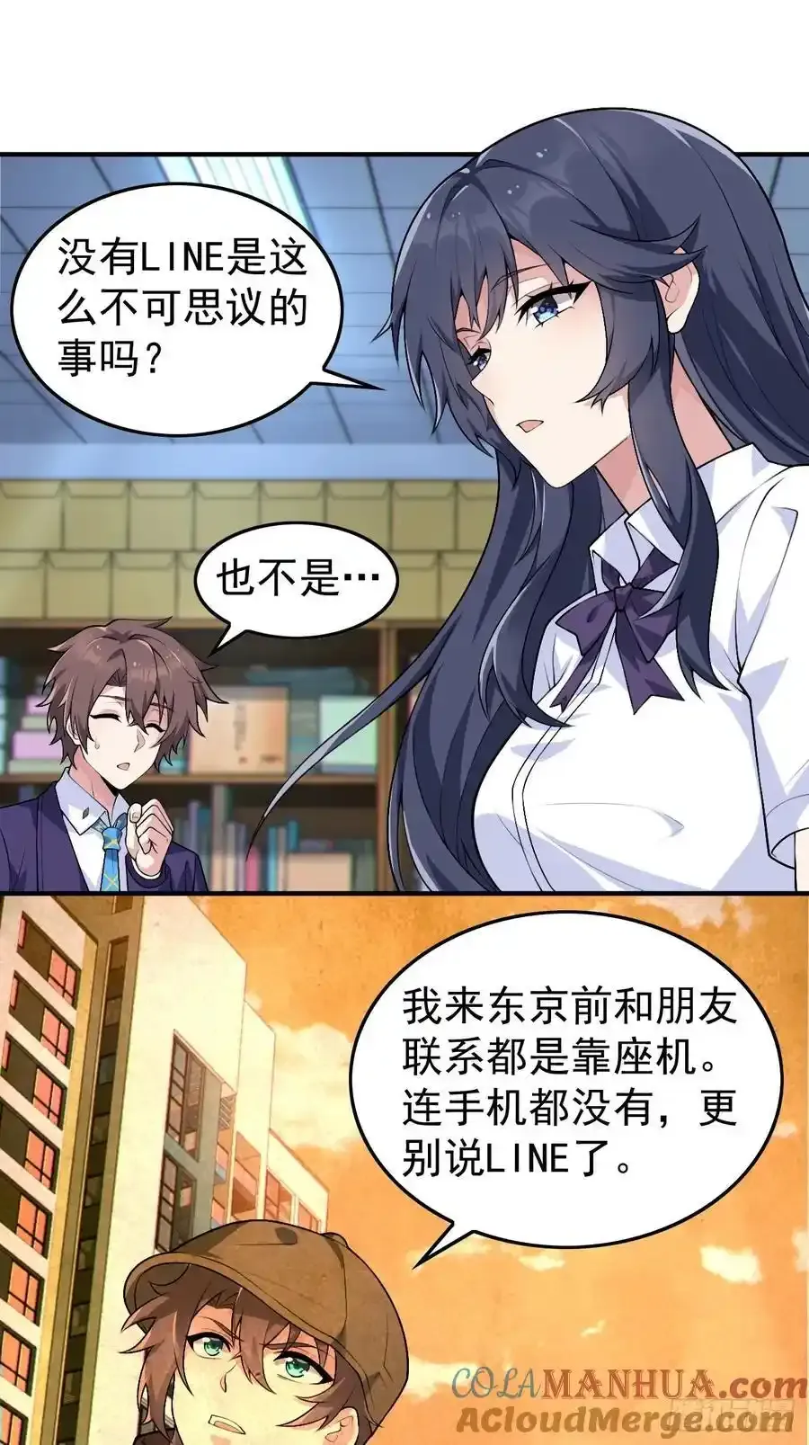 第五十话：人类观察部行动！27