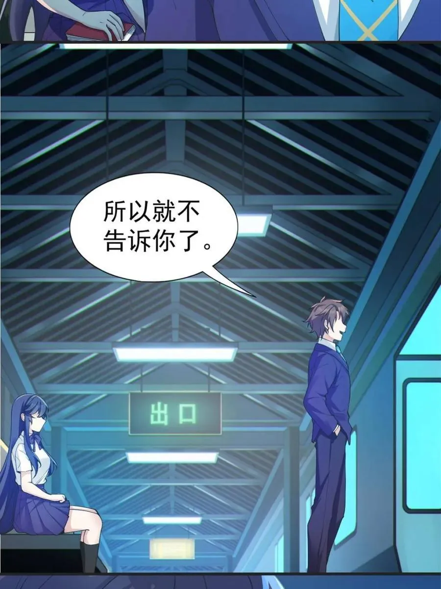 第67话 ：渡边的“口号”55