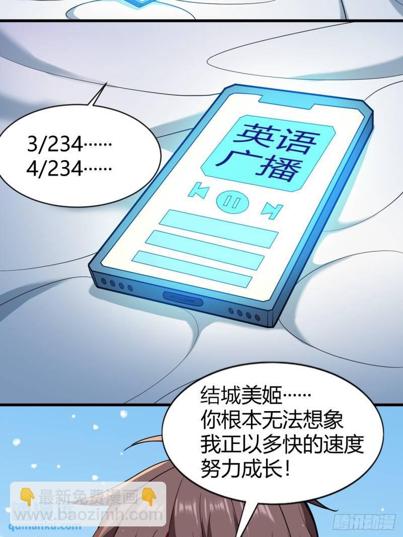 第十九话：她又来了！28
