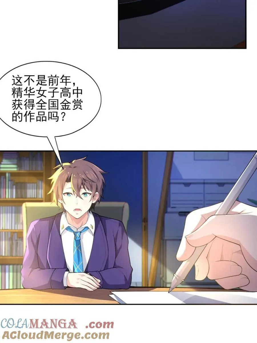 第74话 ：清野凛的使命30