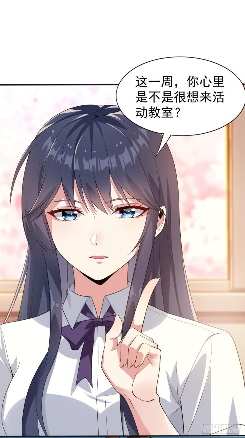 第十九话：她又来了！50