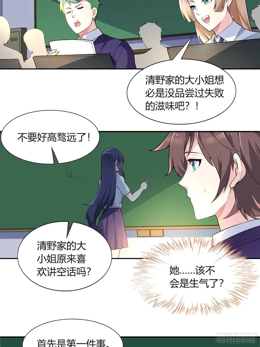 第六十三话：爱情的味道49