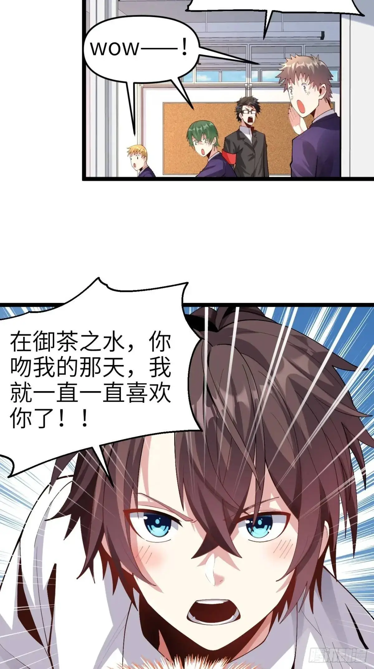 第四十三话：渡边的羞耻告白13