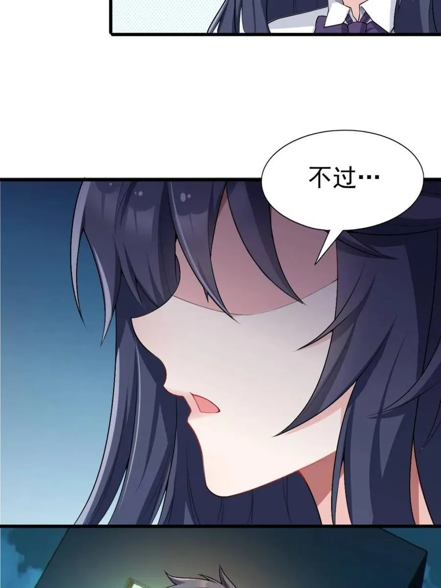 第69话 ：清野大小姐的朋友59