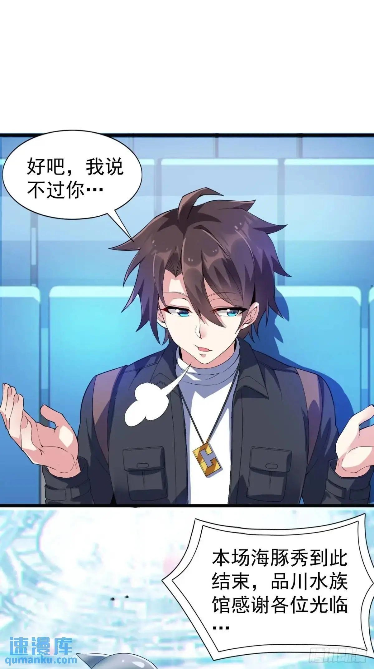第三十四话：想与清野凛交朋友9