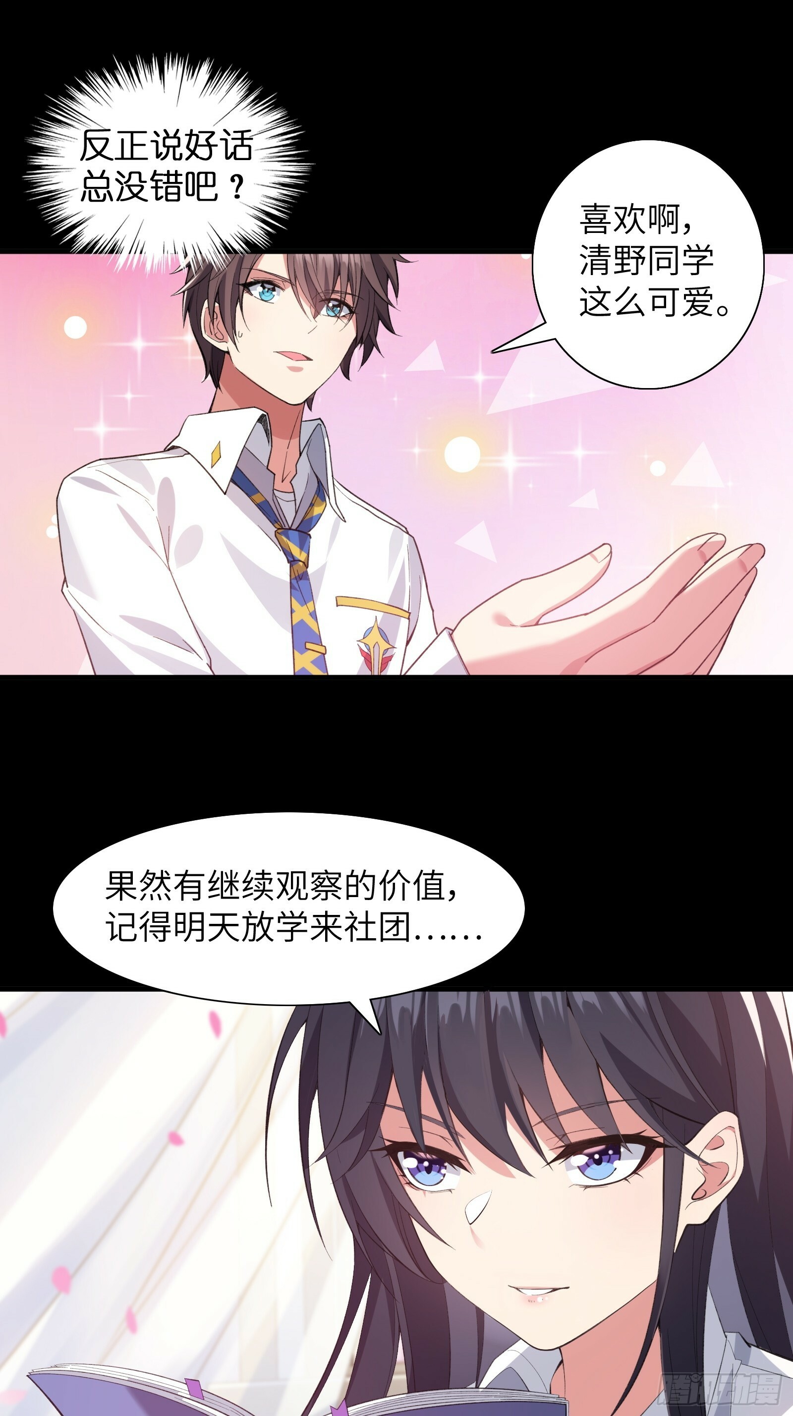 第四话：试探17