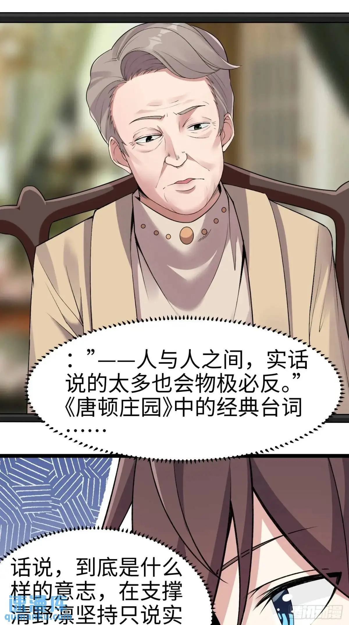 第三十六话：又是了不起的一天4