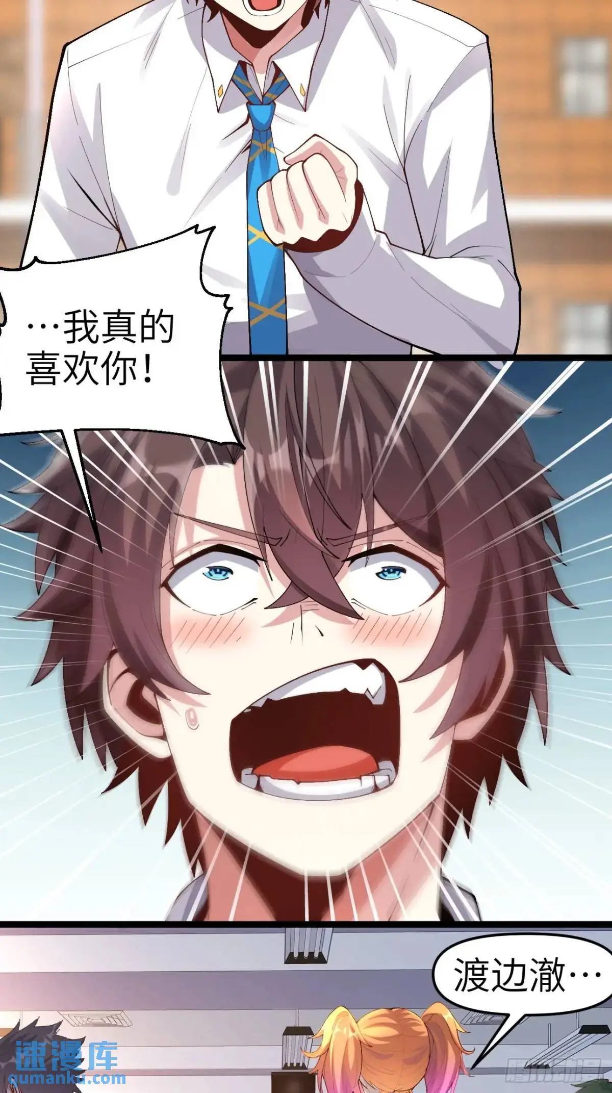 第四十三话：渡边的羞耻告白16