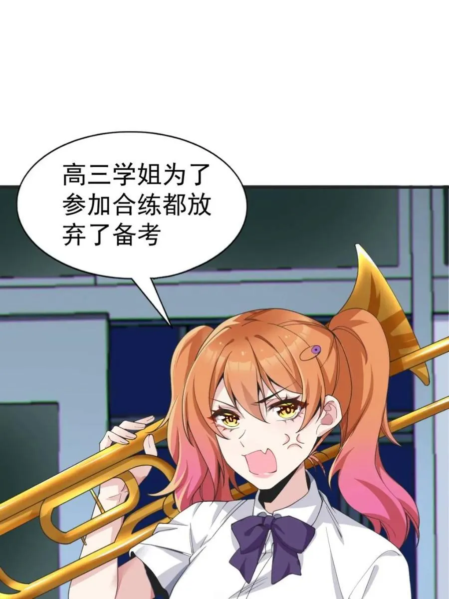 第73话 ：令人在意的渡边乐手52