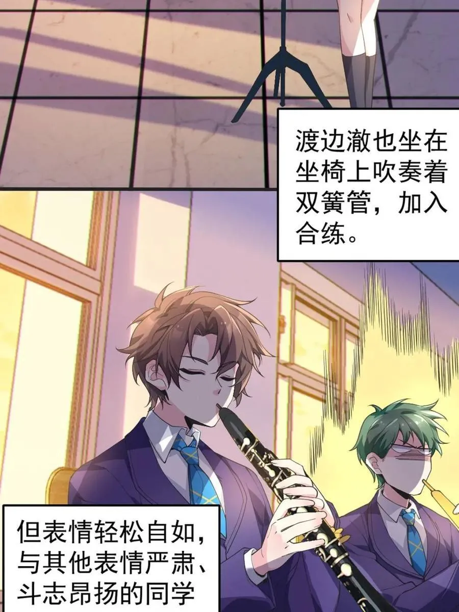 第69话 ：清野大小姐的朋友22