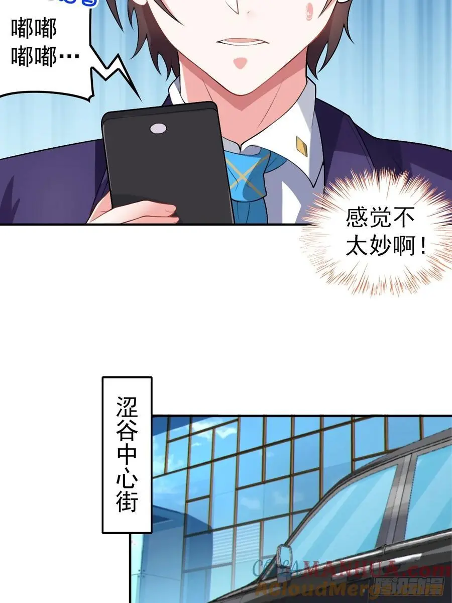第四十六话：女友查岗？18