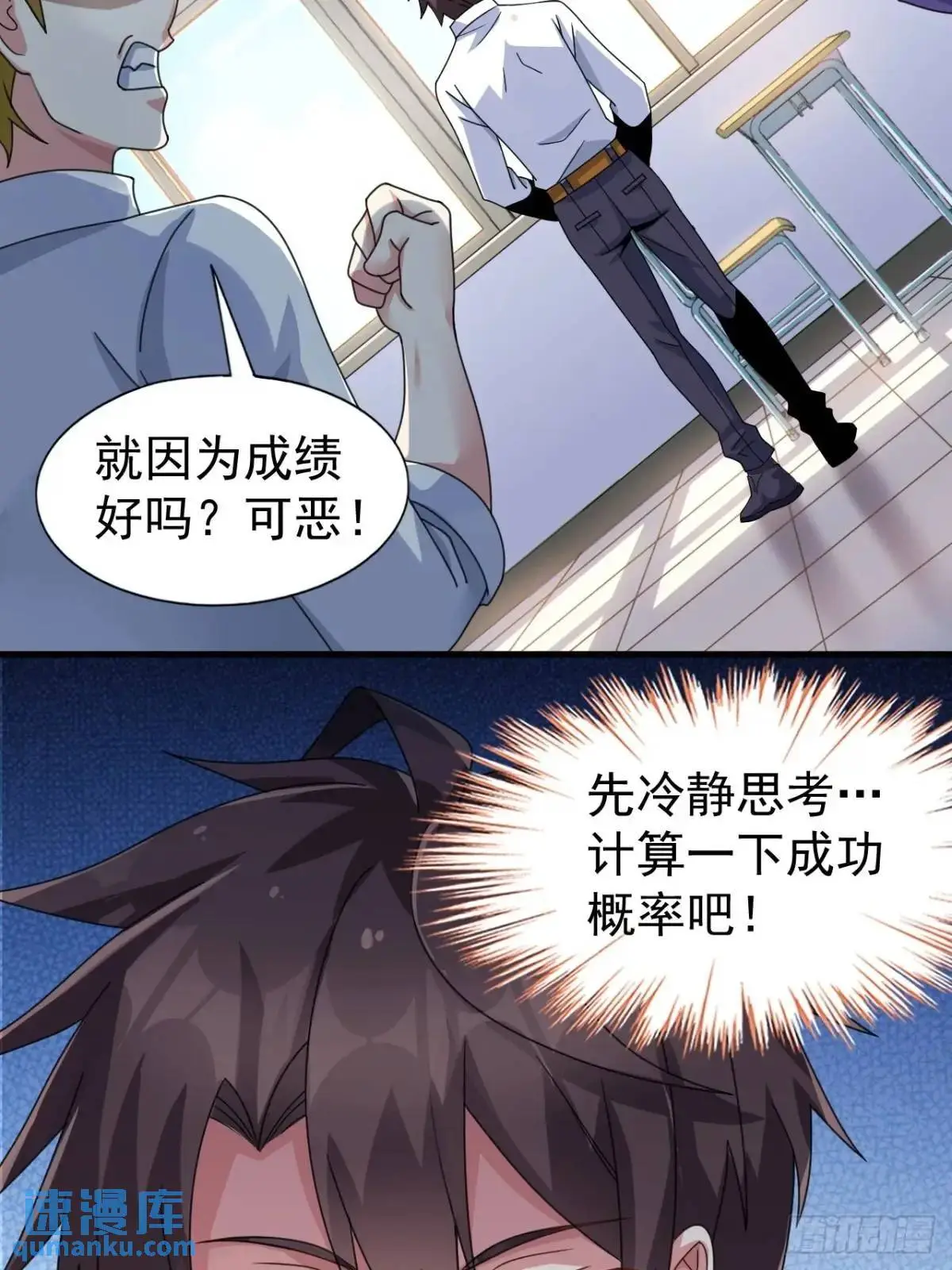 第四十话：坐女友的车回家13