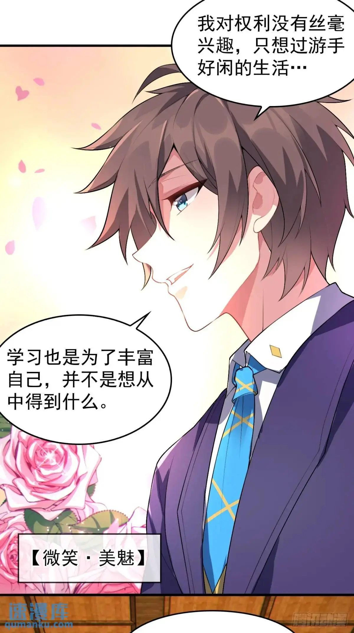 第四十二话：青春少年的“天局”25