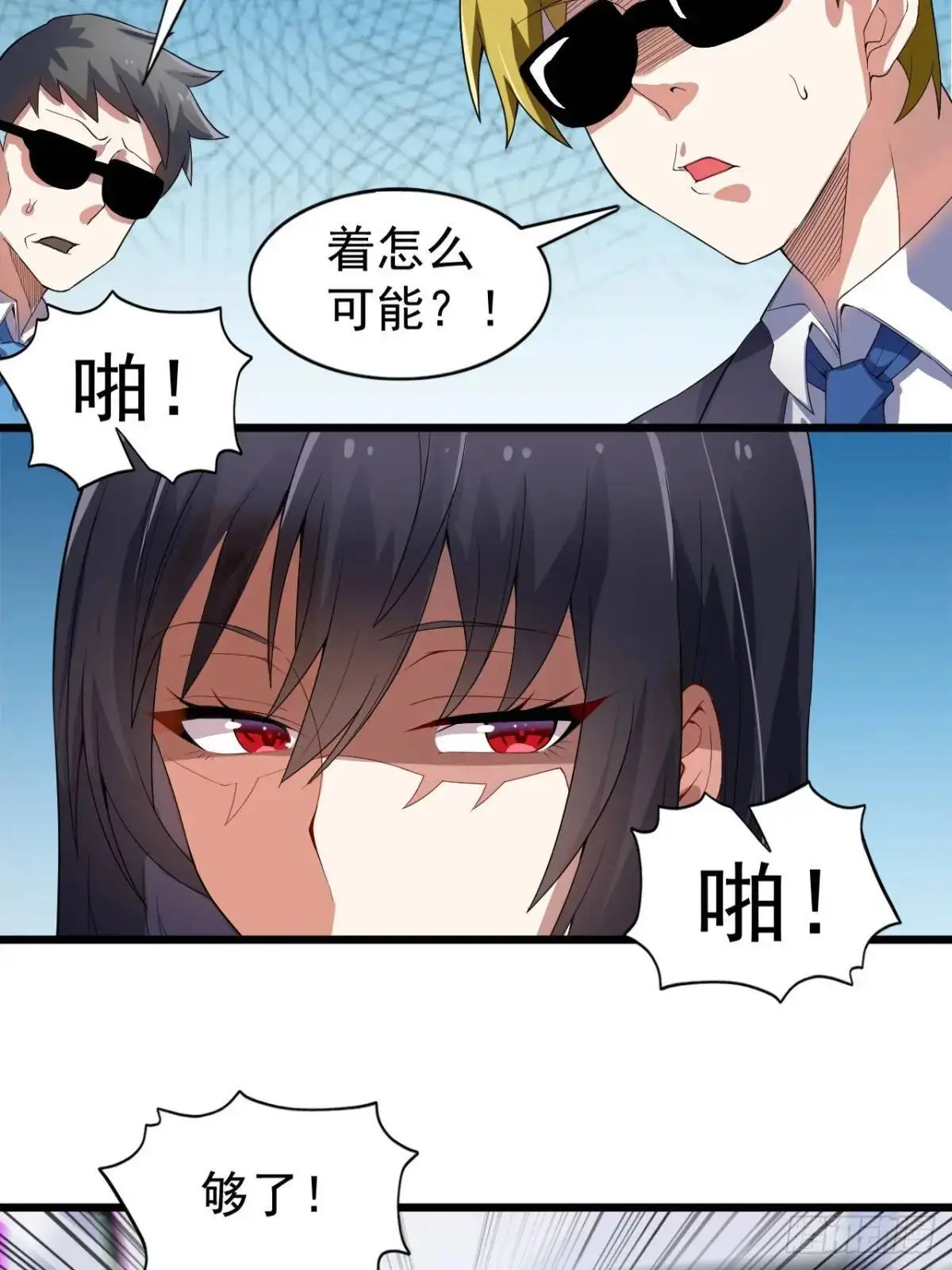第二十六话：来自小泉老师的慰藉17