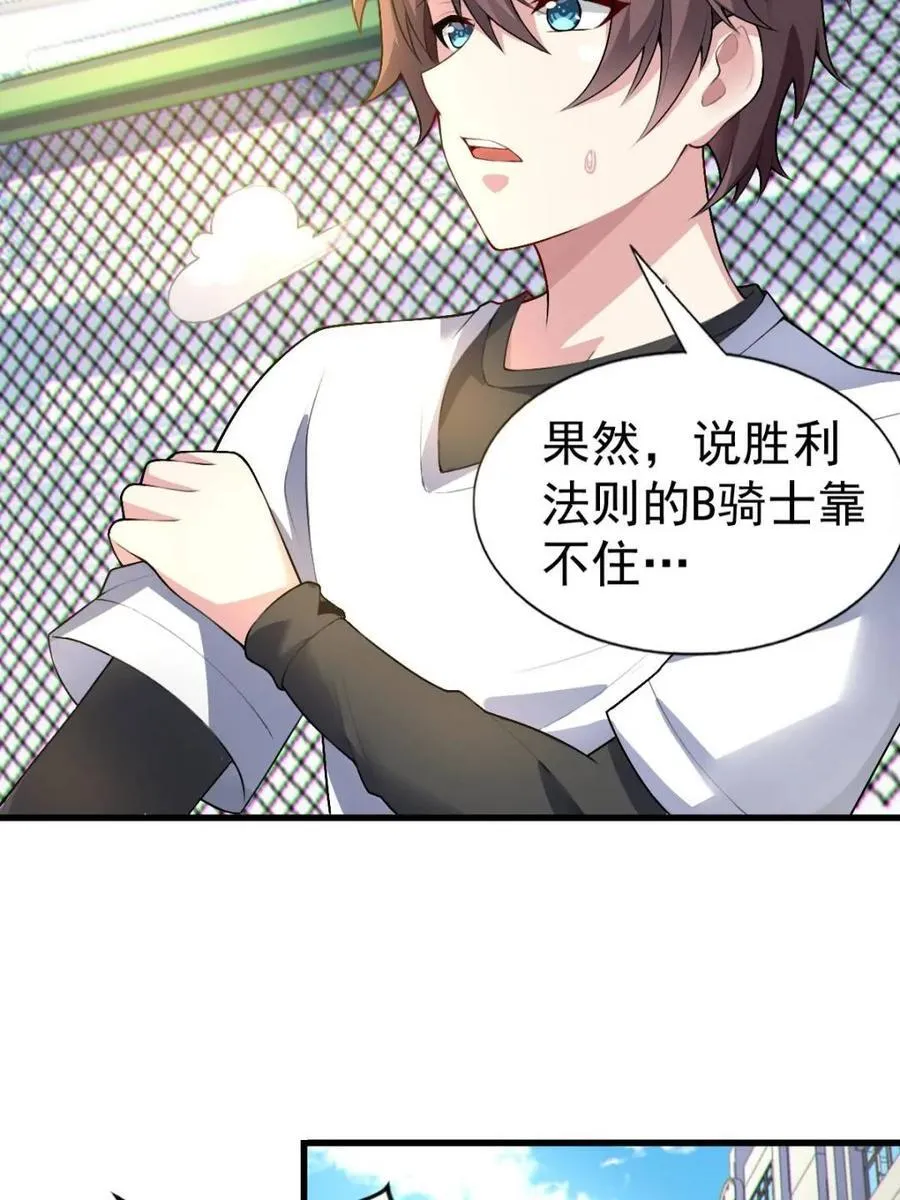 第66话 ：麻衣学姐也在努力43