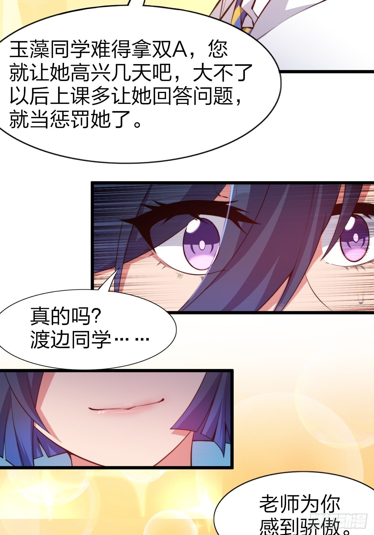 第十二话：小泉青奈想要撮合19