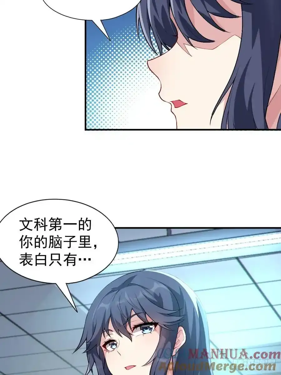 第五十话：人类观察部行动！9