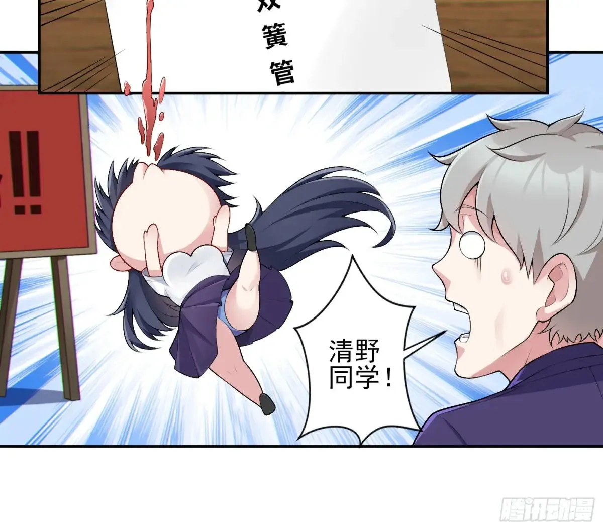 第六十二话：“鸭子叫”的渡边33