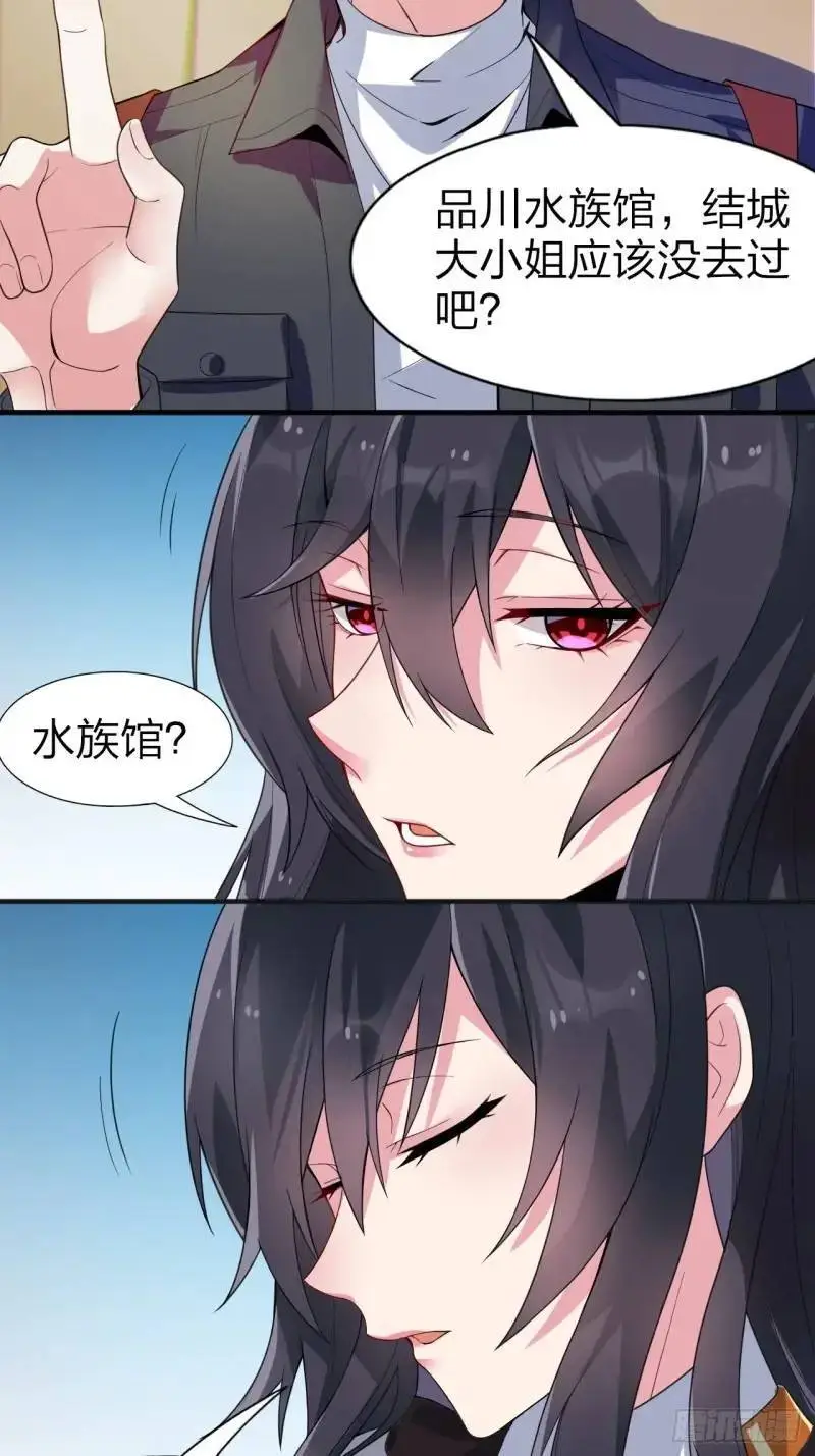 第三十话：结城大小姐要杀人！4