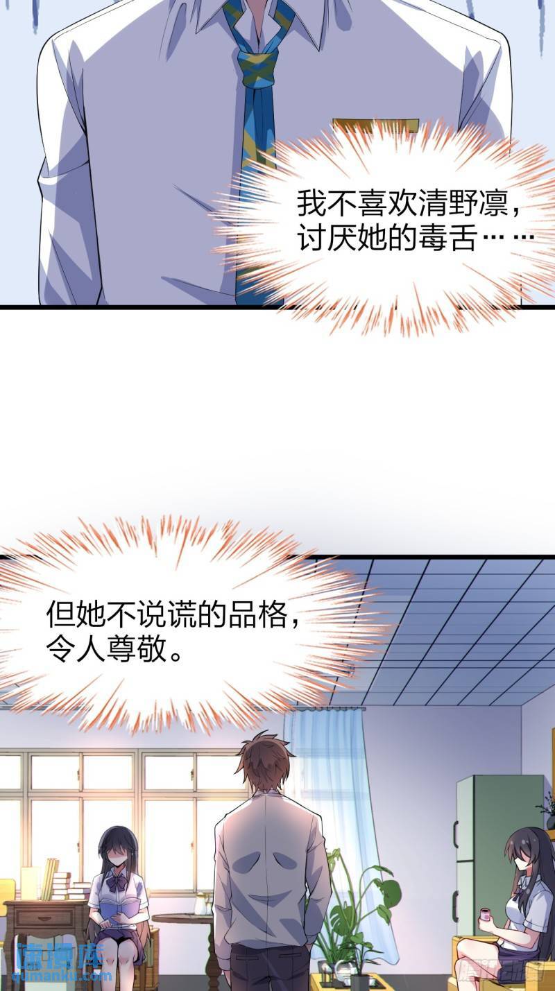 第二十二话：被你强吻的事28