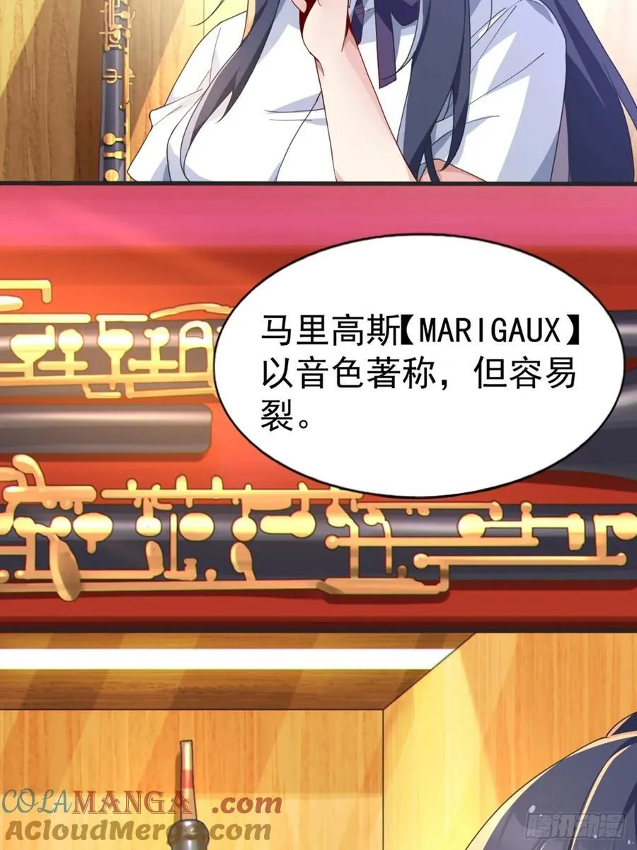 第六十一话：女友想听双簧管33