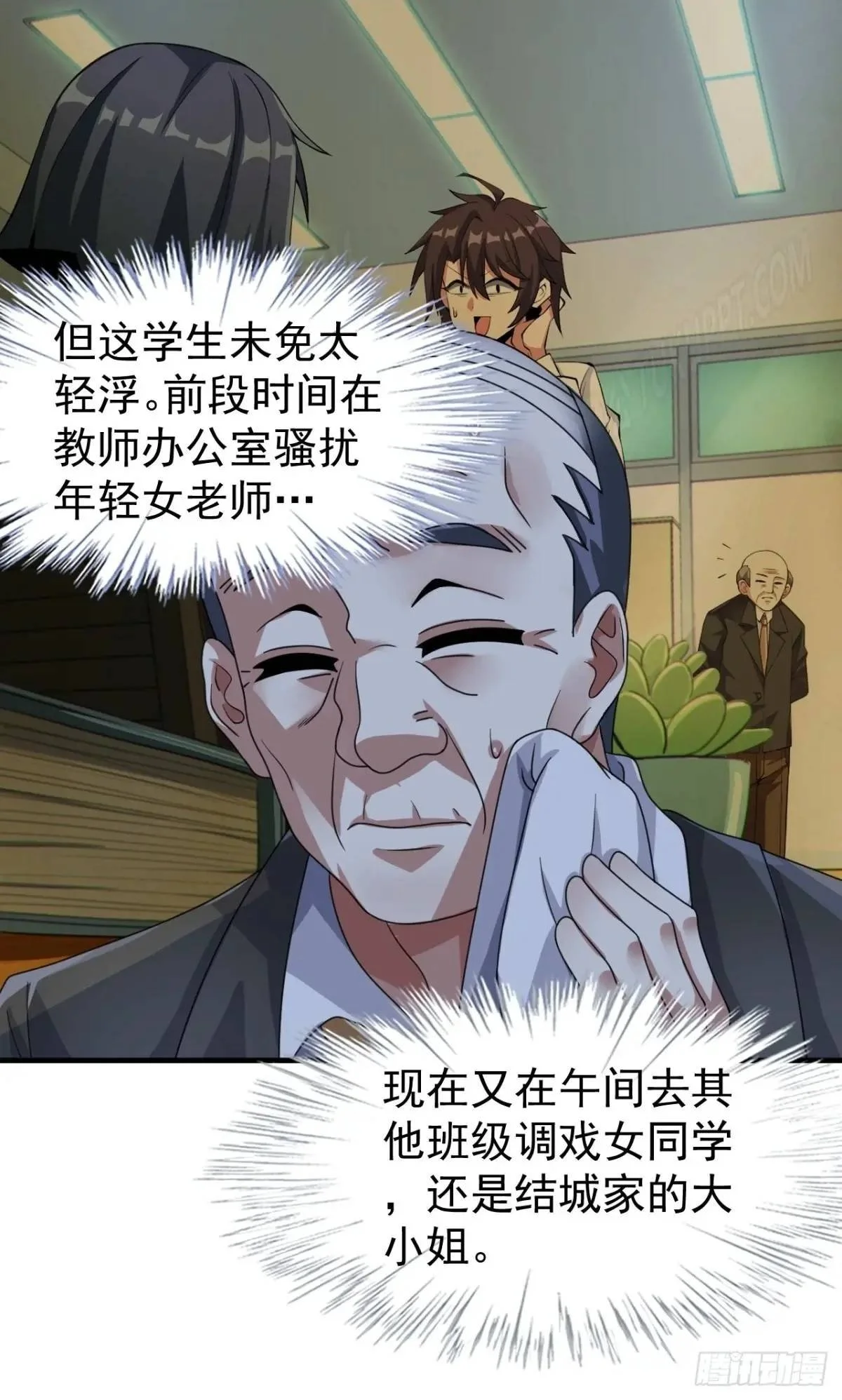 第三十九话：渡边摸了女孩子的腿26