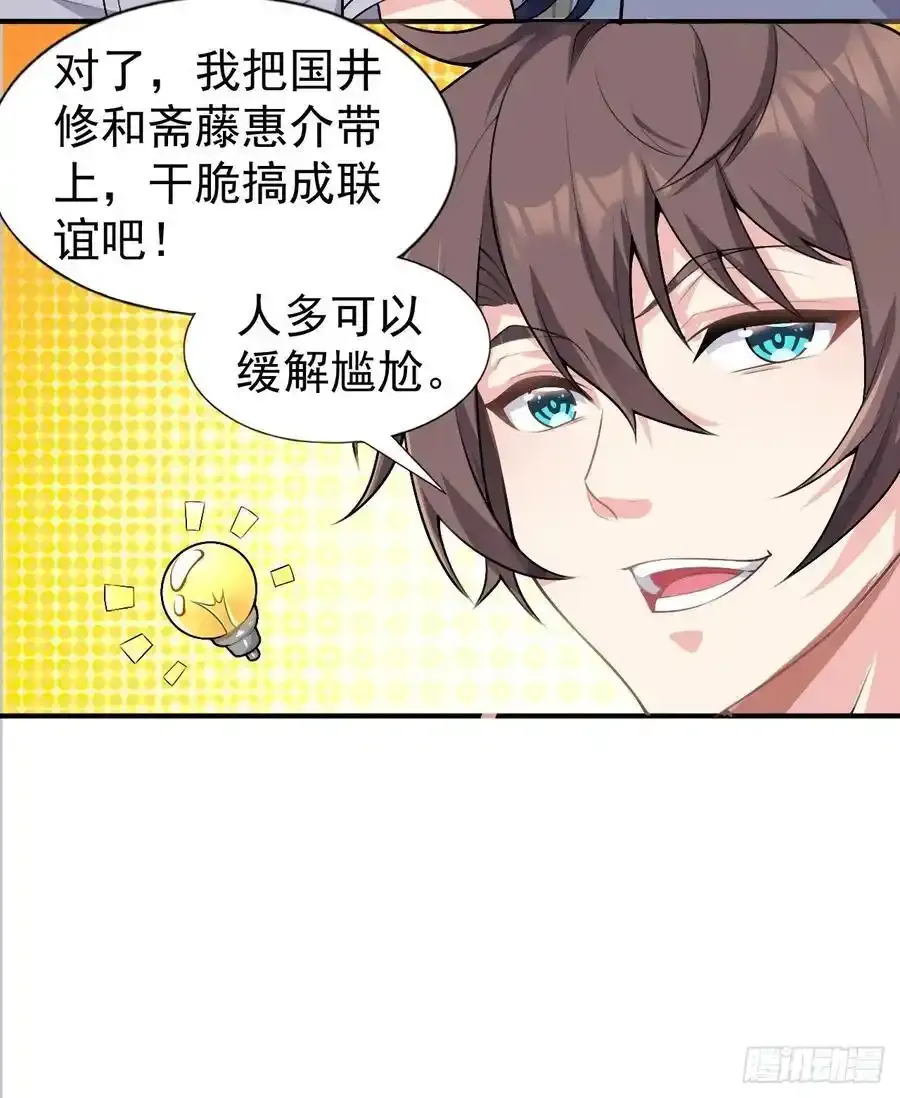 第五十话：人类观察部行动！23