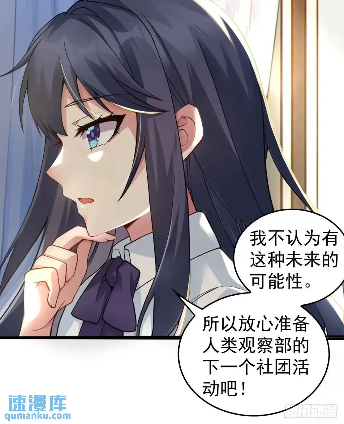 第四十五话：与大小姐的复合13