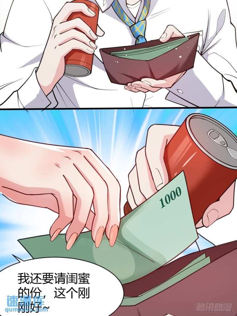 第十九话：她又来了！16