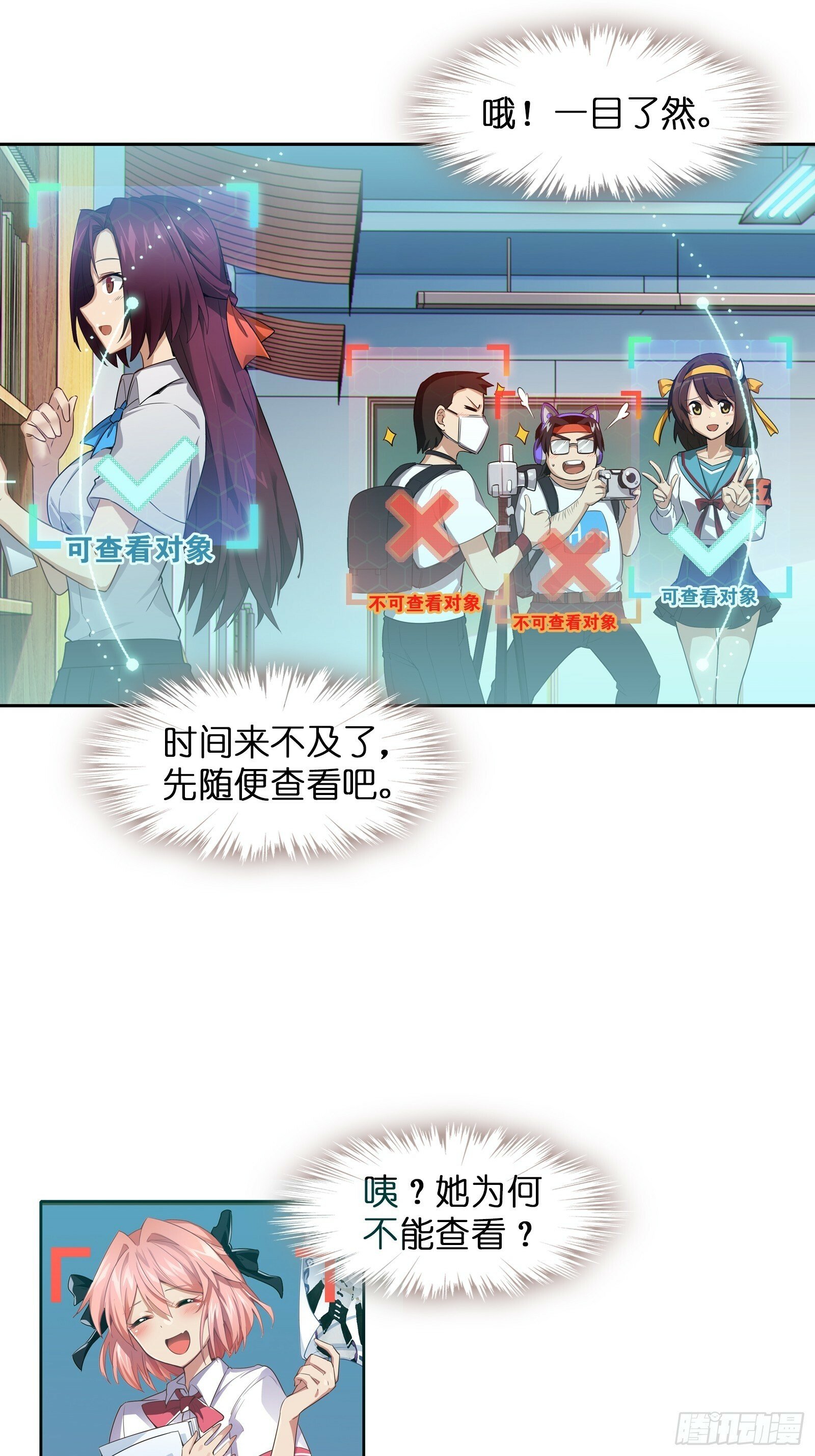 第一话：可以攻略的美少女24