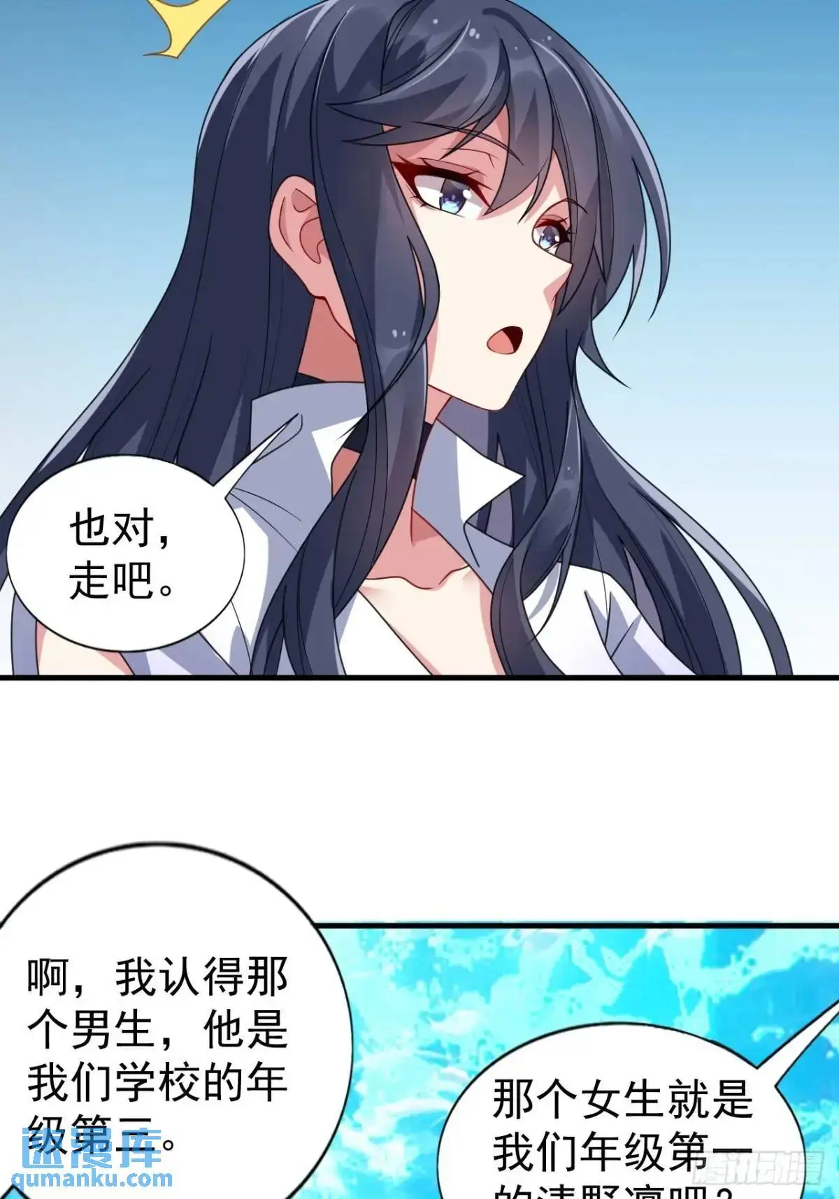 第三十三话：玉藻好美的攻势21