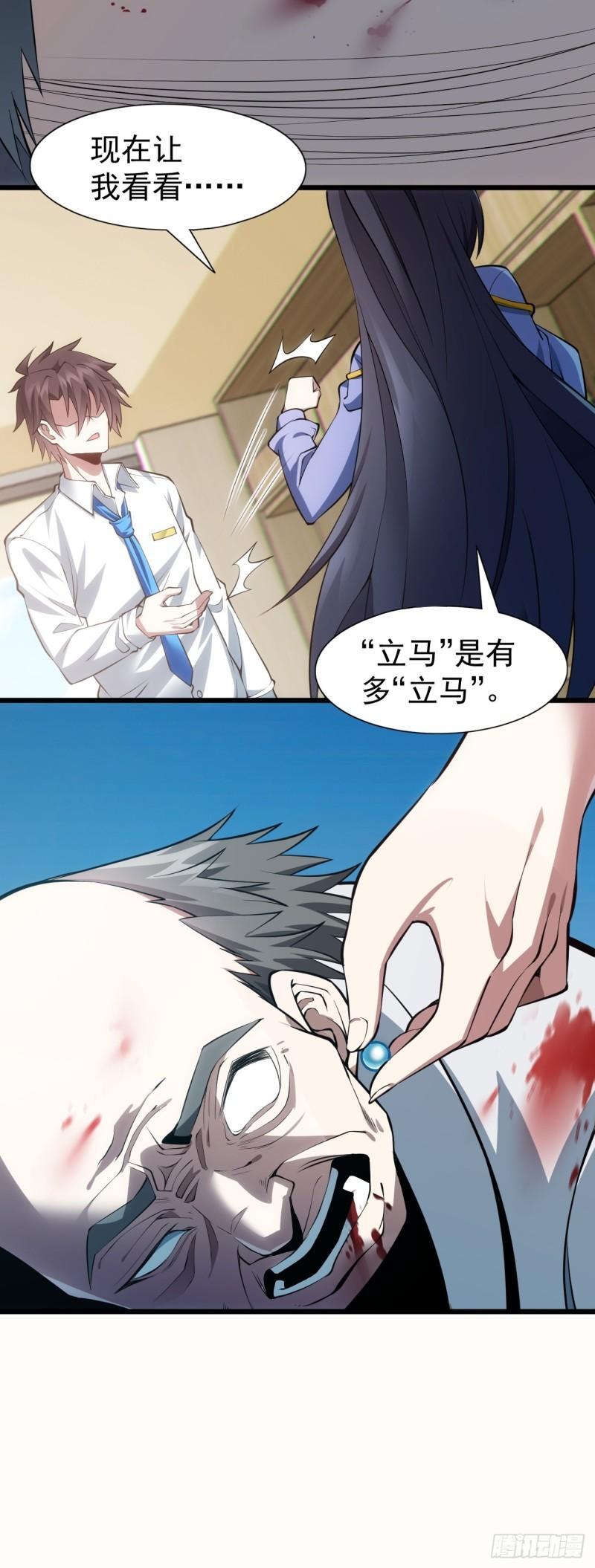 第十七话：保护男友而杀人也太…33