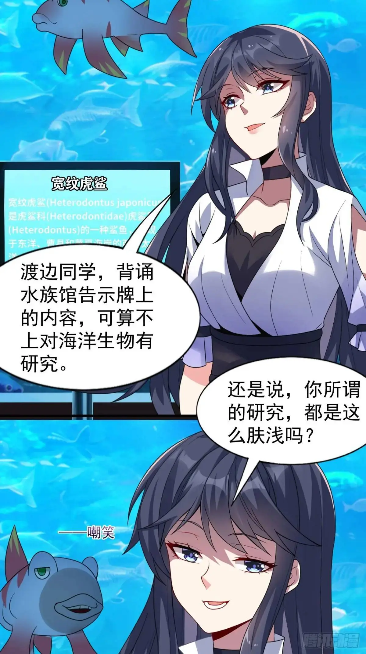 第三十三话：玉藻好美的攻势17